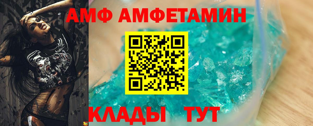 Амфетамин 98% Бугульма