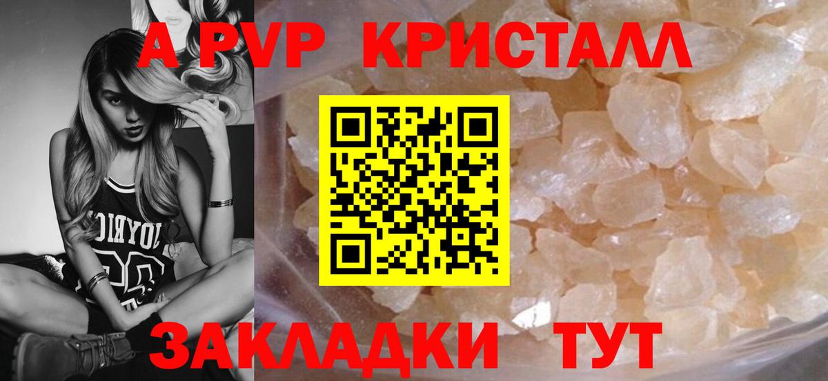 A PVP  Альфа ПВП крисы CK  Бугульма  Alpha PVP крисы CK  APVP СК 