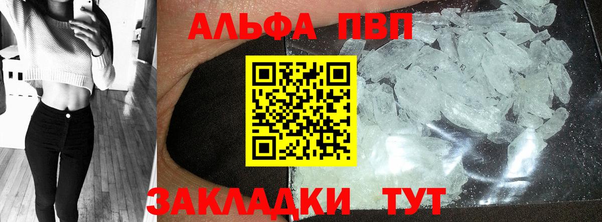 Alpha PVP кристаллы  Вход с VPN  Alfa_PVP кристаллы  даркнет сайт  Бугульма  Альфа ПВП VHQ  APVP 