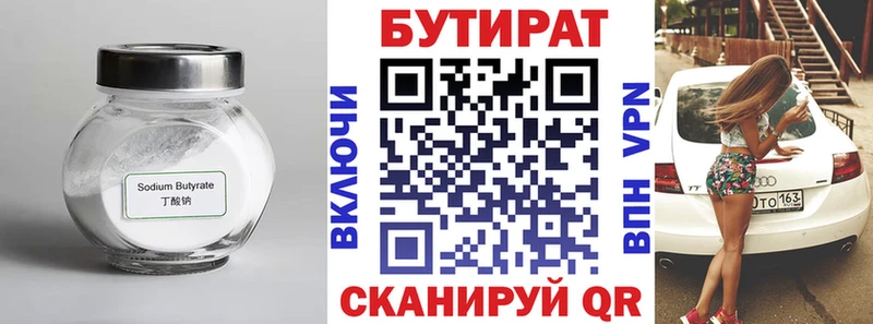 OMG ССЫЛКА  Бугульма  БУТИРАТ BDO 33% 