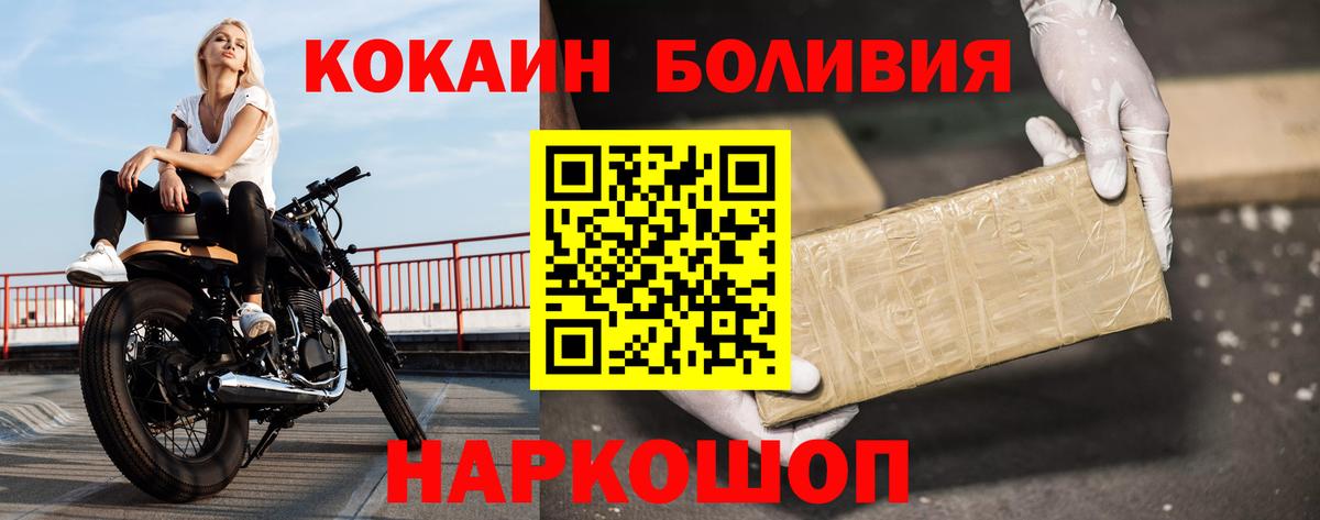 Кокаин Колумбийский Бугульма