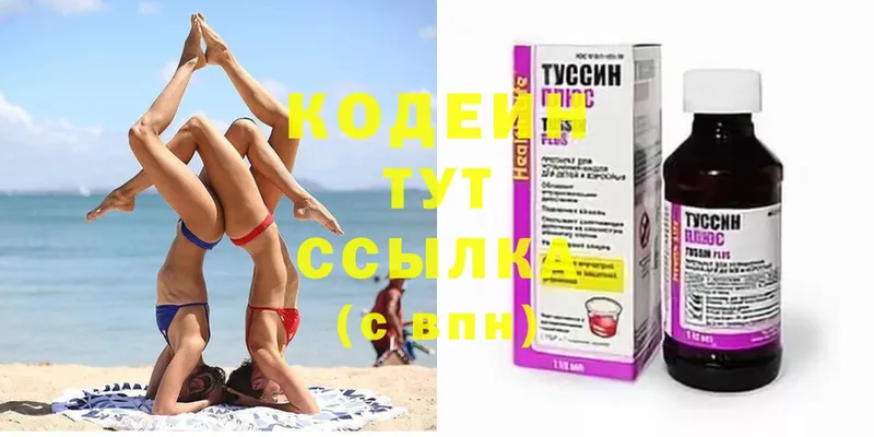 Кодеиновый сироп Lean Purple Drank  мега онион  Бугульма 