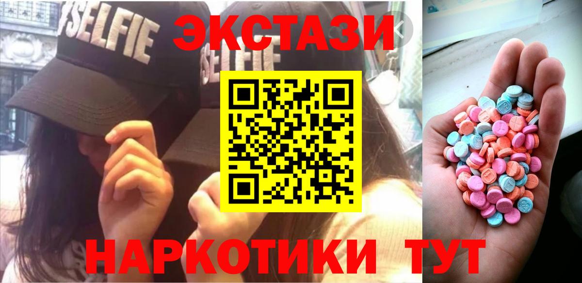 Ecstasy VHQ Бугульма