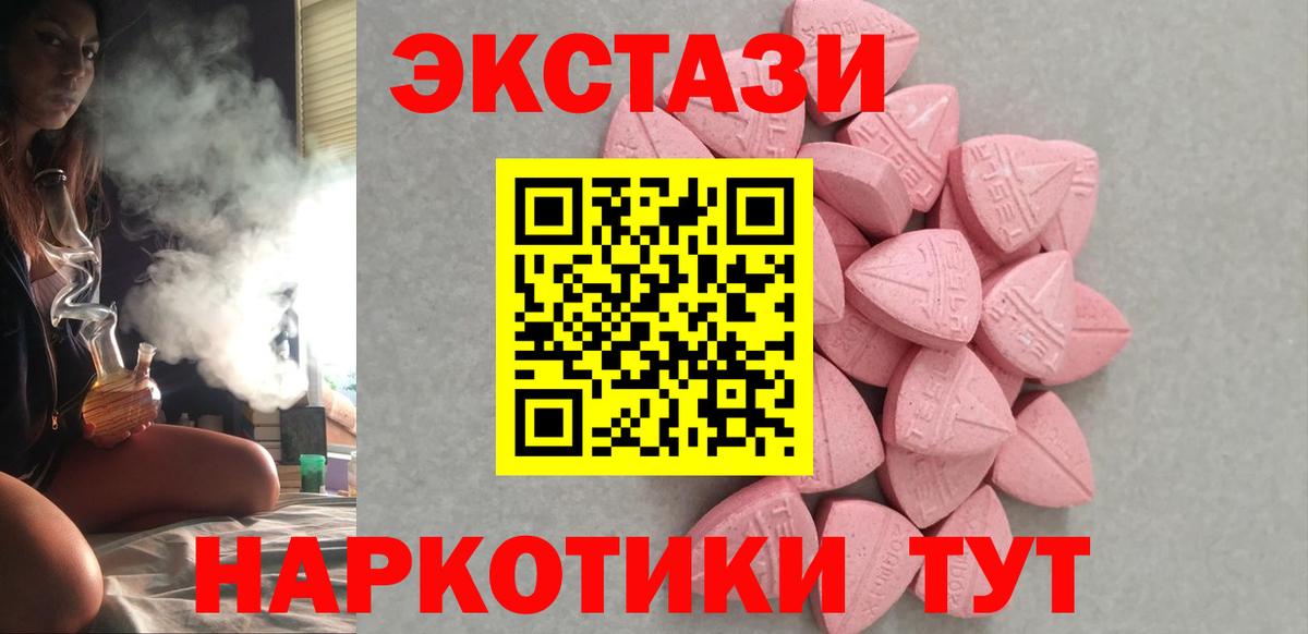 Экстази диски  Вход с VPN  Бугульма 