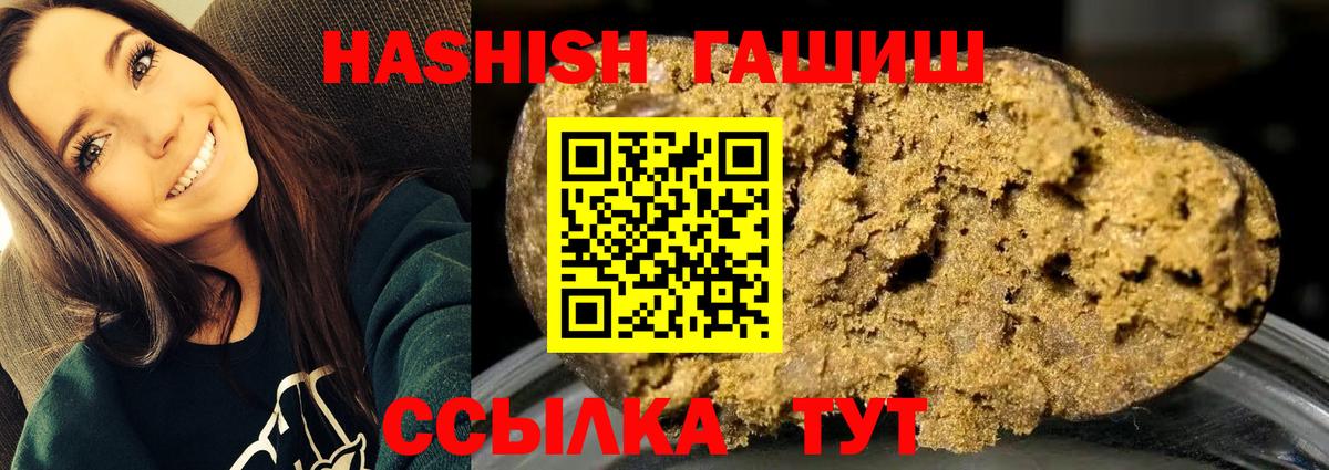 Гашиш  ГАШ убойный  Вход с VPN  Бугульма 