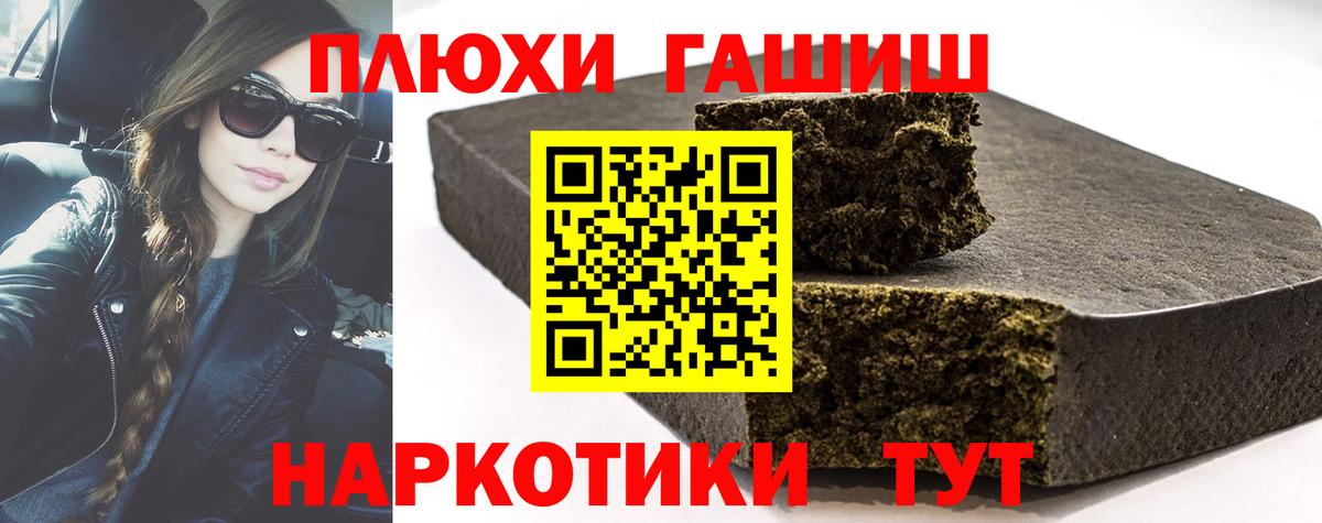 Гашиш убойный  ГАШ VHQ  Бугульма 