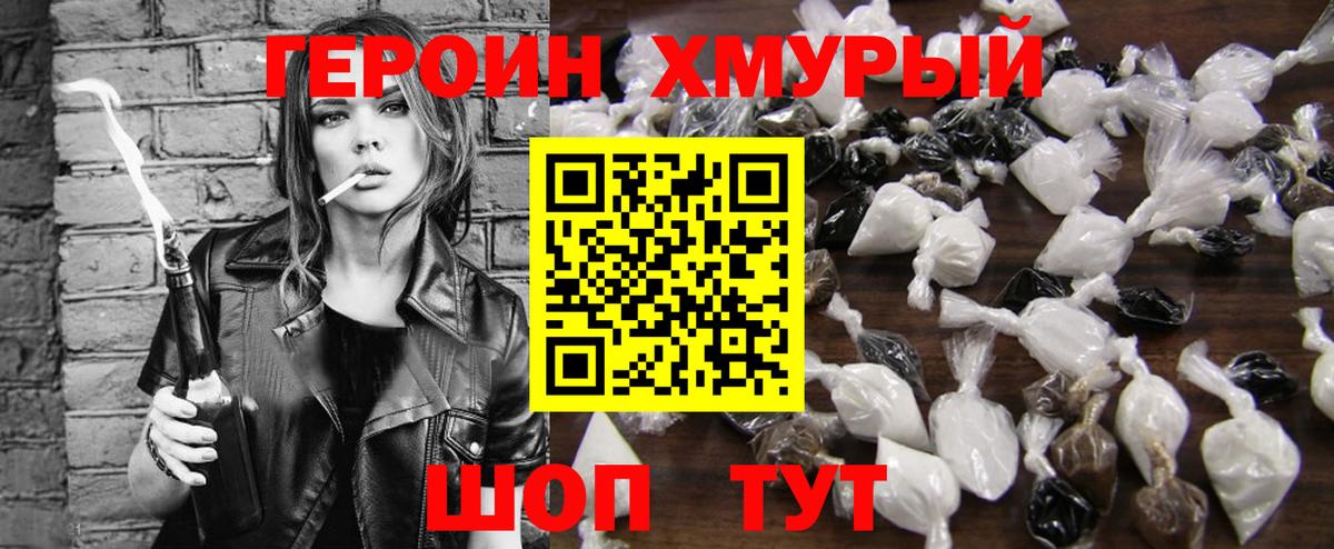 ГЕРОИН VHQ Бугульма