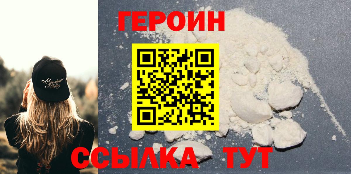 Бугульма  Героин VHQ  ГЕРОИН  Вход с VPN 