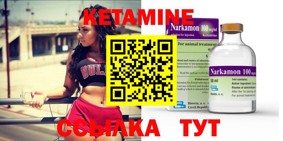 Кетамин ketamine  Кетамин VHQ  нарко площадка Telegram  Бугульма 
