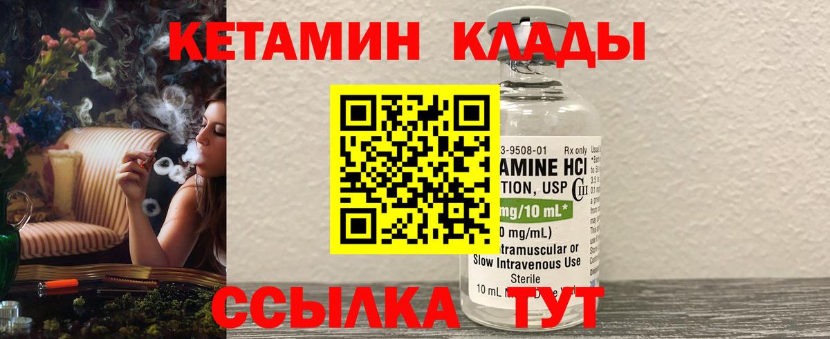КЕТАМИН ketamine Бугульма