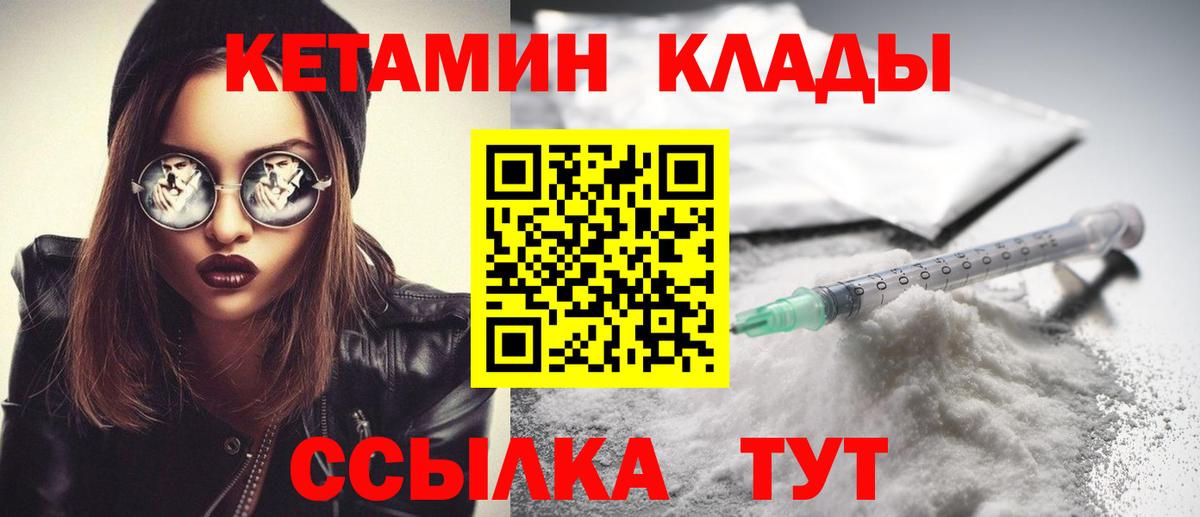 КЕТАМИН VHQ  Вход с VPN  Бугульма  КЕТАМИН VHQ 