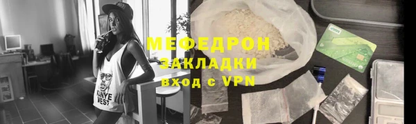 меф Бугульма