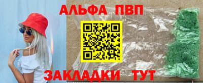 Альфа ПВП Апшеронск