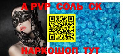 Альфа ПВП Апшеронск