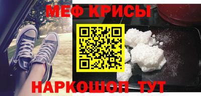 меф Апрелевка