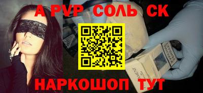 Альфа ПВП Апшеронск