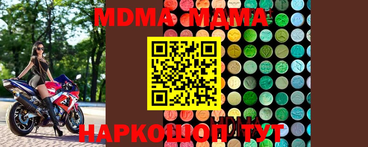 МДМА  МДМА молли  Бугульма  MDMA молли 