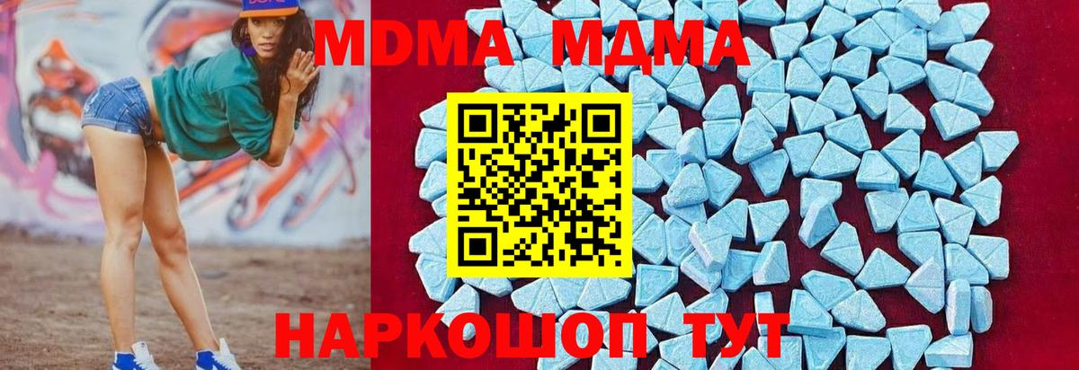 МДМА VHQ  MDMA  MDMA VHQ  Бугульма  Вход с VPN 