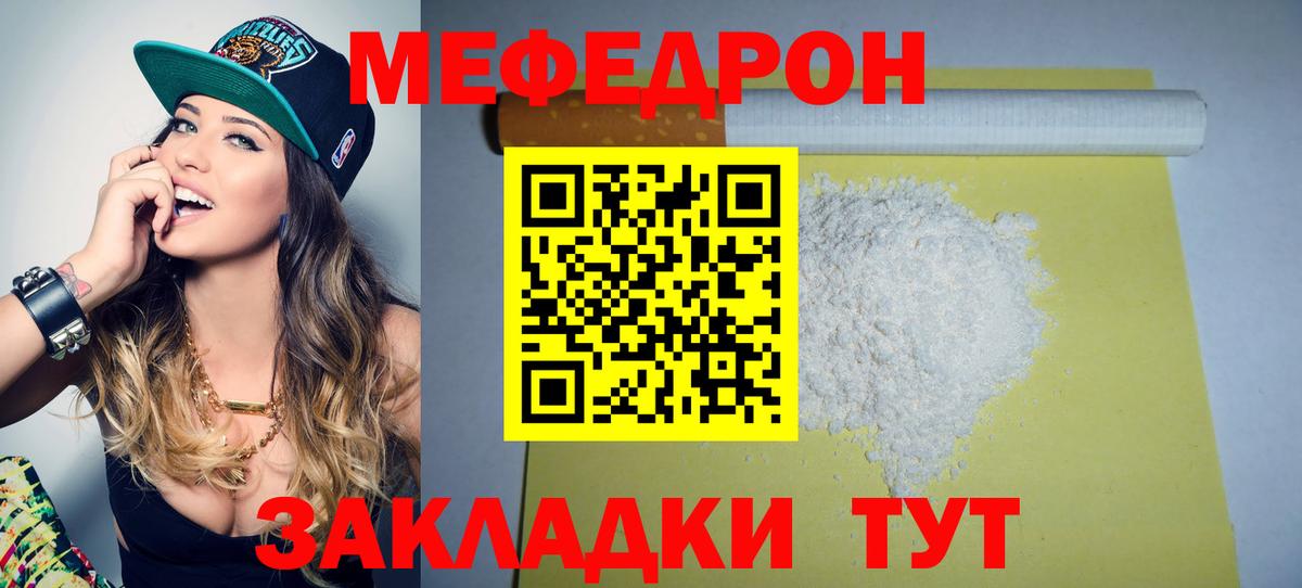 МЕФ мука Бугульма