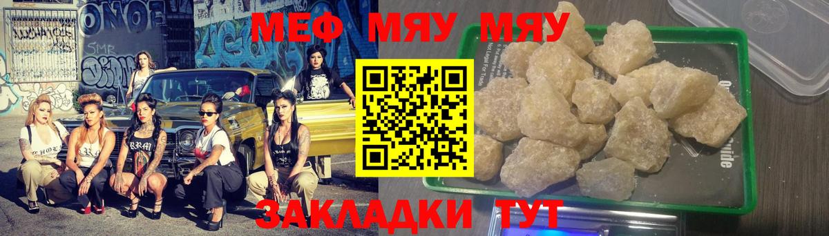 МЕФ  Бугульма  Мефедрон кристаллы  Меф кристаллы  МЯУ-МЯУ 