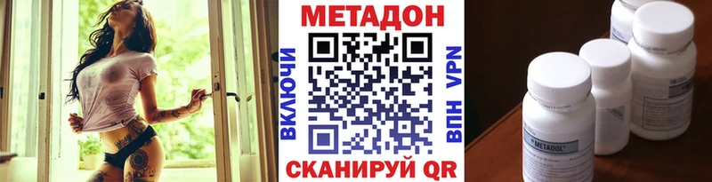 как найти наркотики  Бугульма  МЕТАДОН methadone 