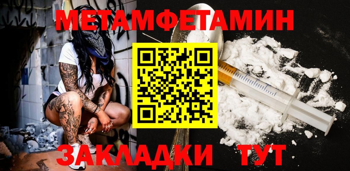 Первитин Декстрометамфетамин 99.9% Бугульма