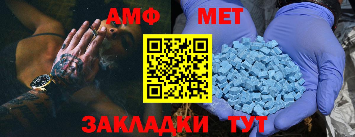 Бугульма  Метамфетамин Декстрометамфетамин 99.9%  Метамфетамин Декстрометамфетамин 99.9%  Вход с VPN 