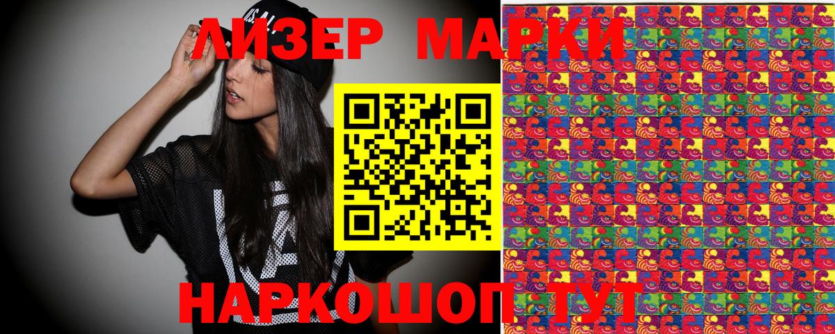 Марки NBOMe 1,8мг  Вход с VPN  Марки NBOMe 1,8мг  Бугульма 