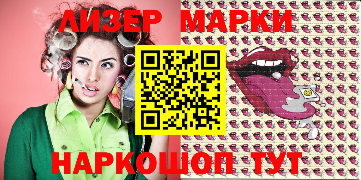 Наркотические марки 1500мкг  Марки N-bome  Бугульма 