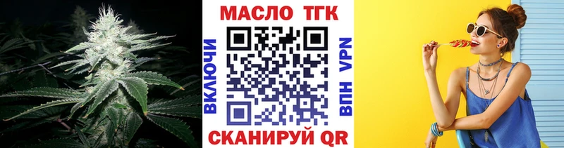купить закладку  blacksprut ссылки  Дистиллят ТГК жижа  Бугульма 