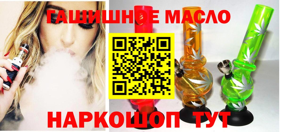Дистиллят ТГК вейп Бугульма