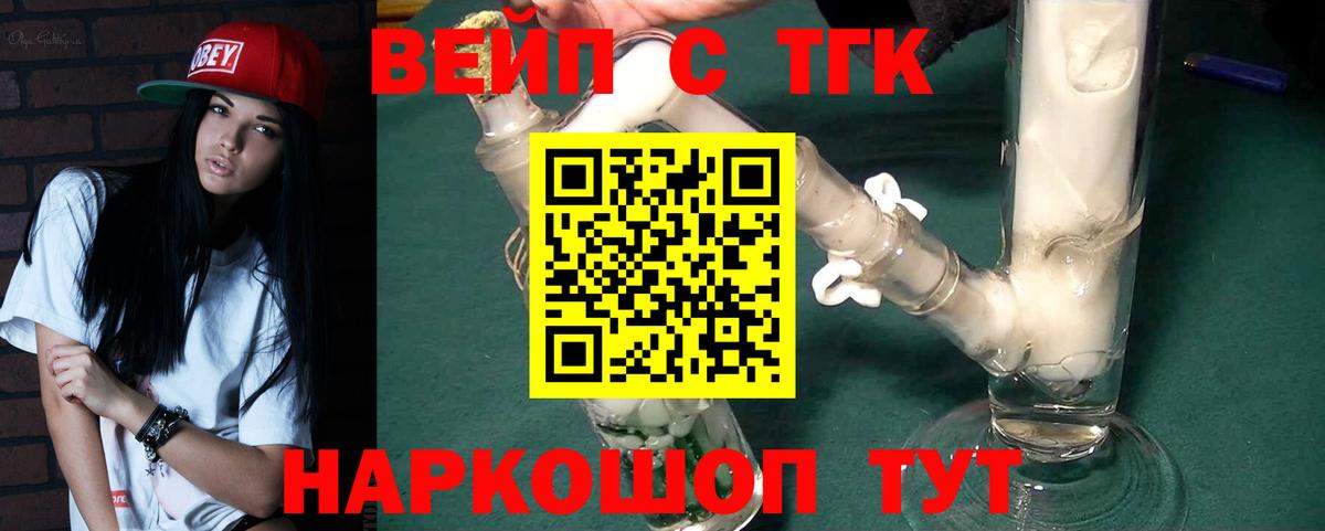 Дистиллят ТГК жижа  Бугульма 